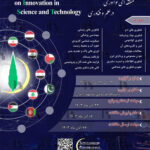 پوستر دومین سمپوزیوم منطقه ای نوآوری در علم و فناوری