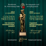 پوستر جایزه بین‌المللی گلدن ترزینی | 7th Golden Trezzini Awards|