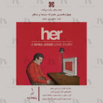 پوستر نشست نقد و بررسی فیلم سینمایی “Her”